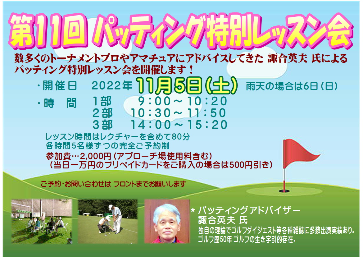 ホーム | 神奈川県足柄上郡大井町にあるゴルフ練習場 | ひかりゴルフパーク
