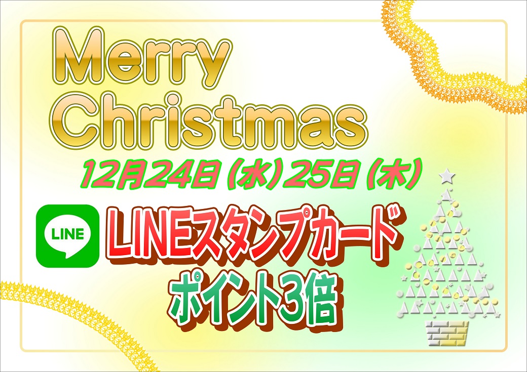 ☆MerryChristmas☆