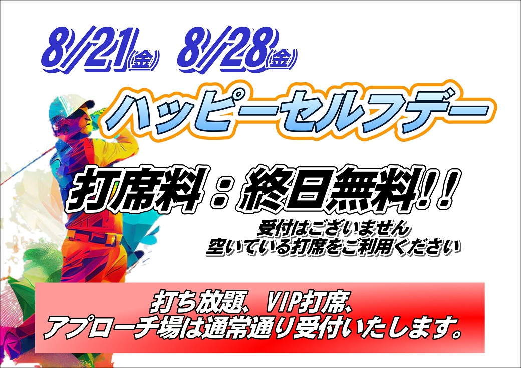 ハッピーセルフデー☆彡